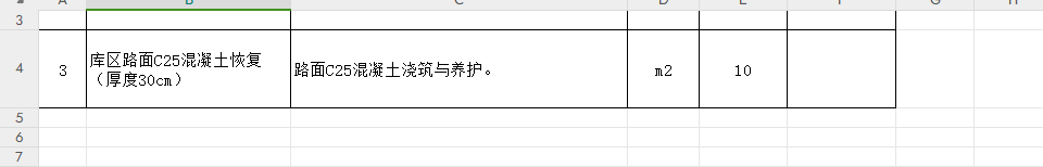 套清单