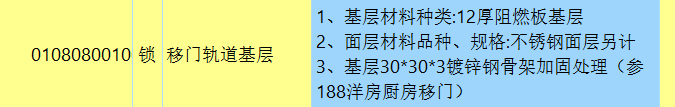 定额