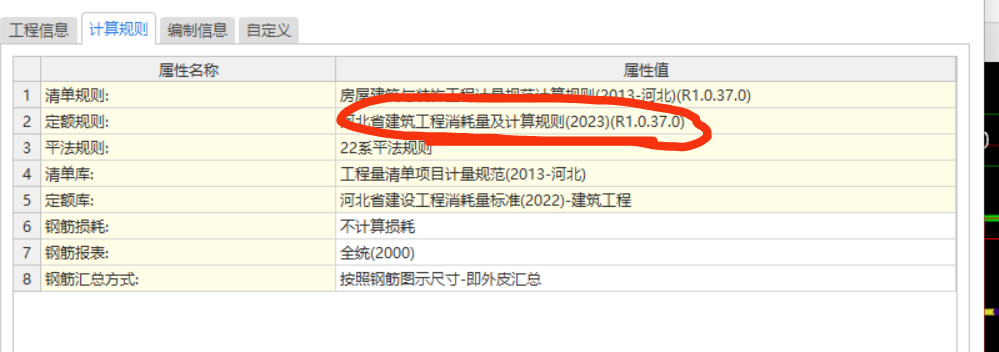 算量