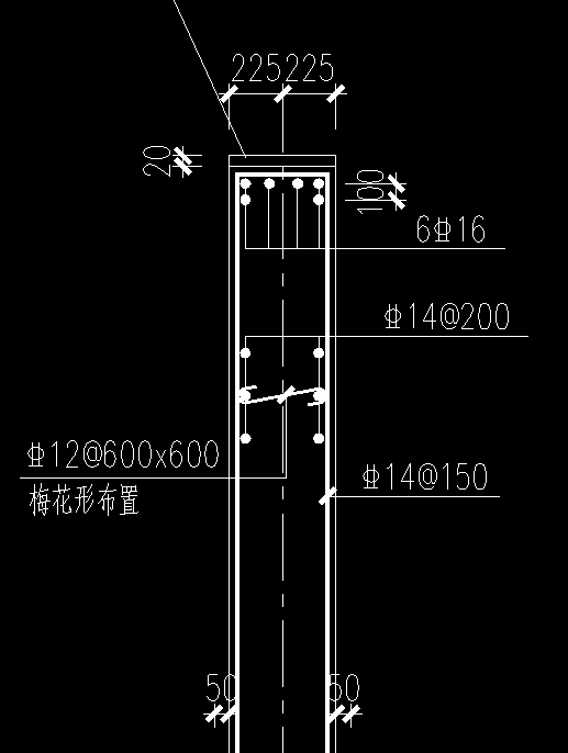 剪力墻