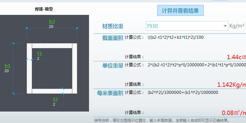 重量
