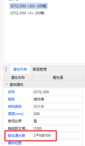 二次结构