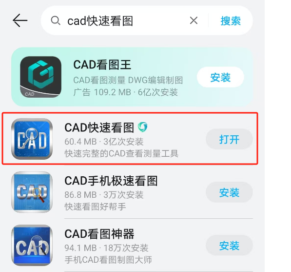 看图