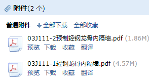 龙骨