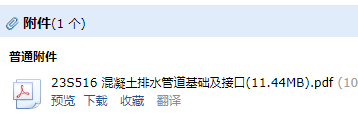 16图集