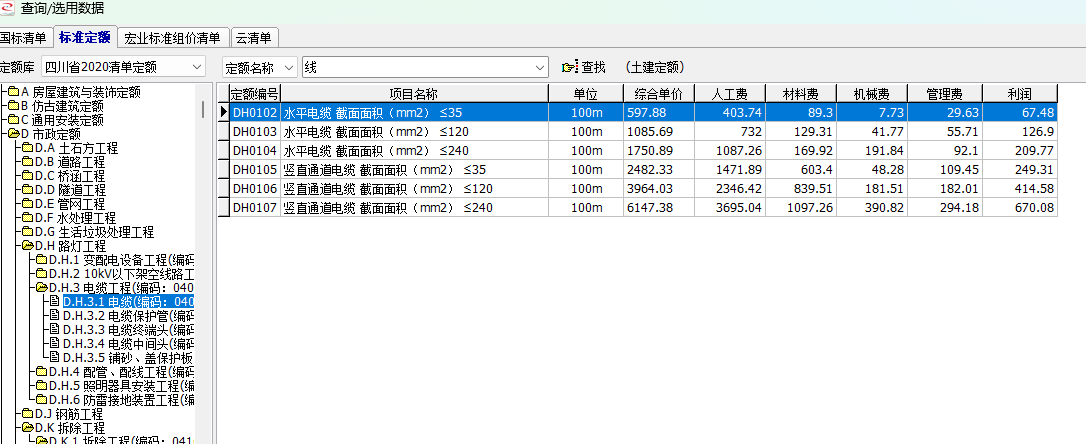截面积