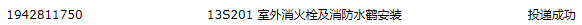消防栓