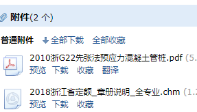 先张法预应力