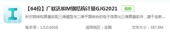 钢结构