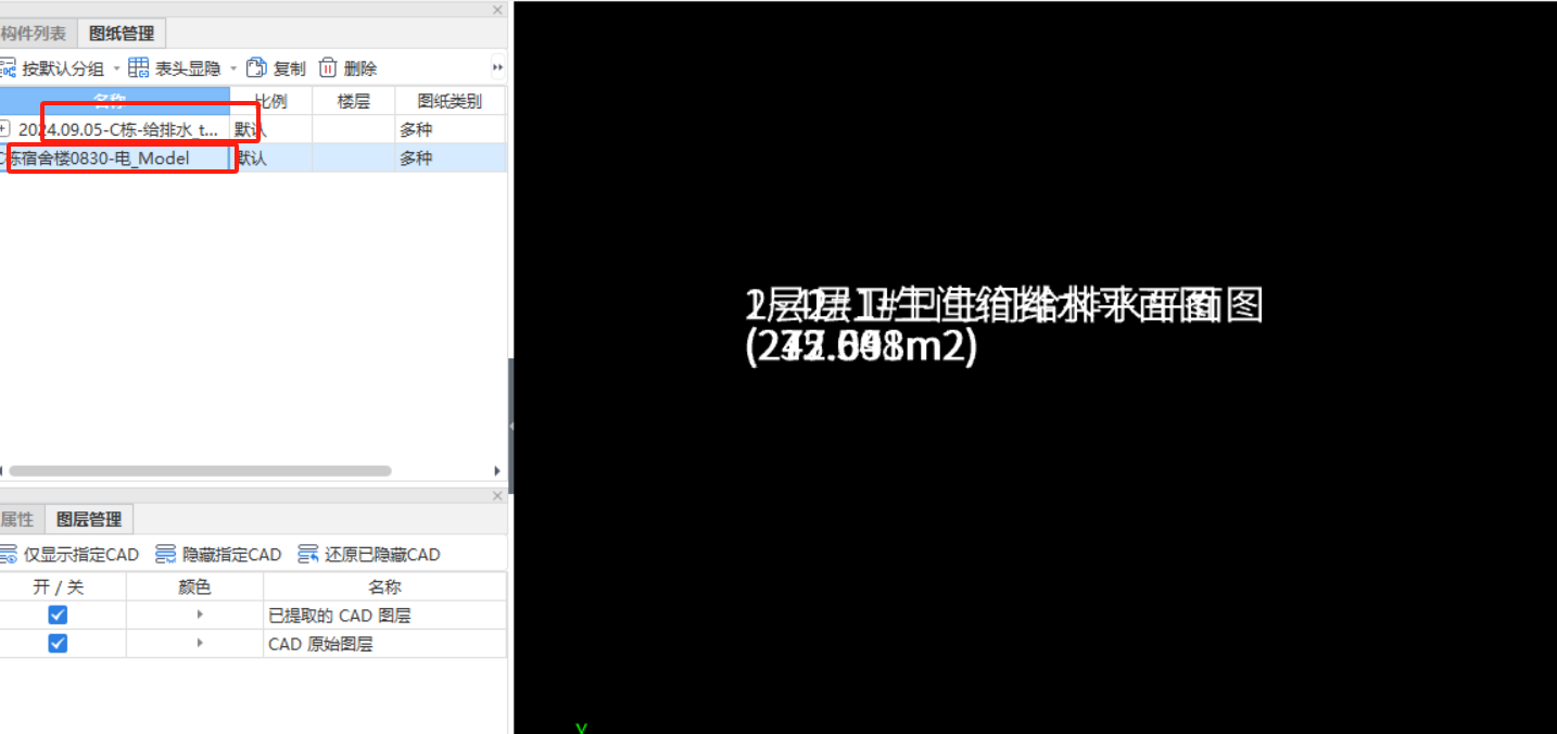 算量