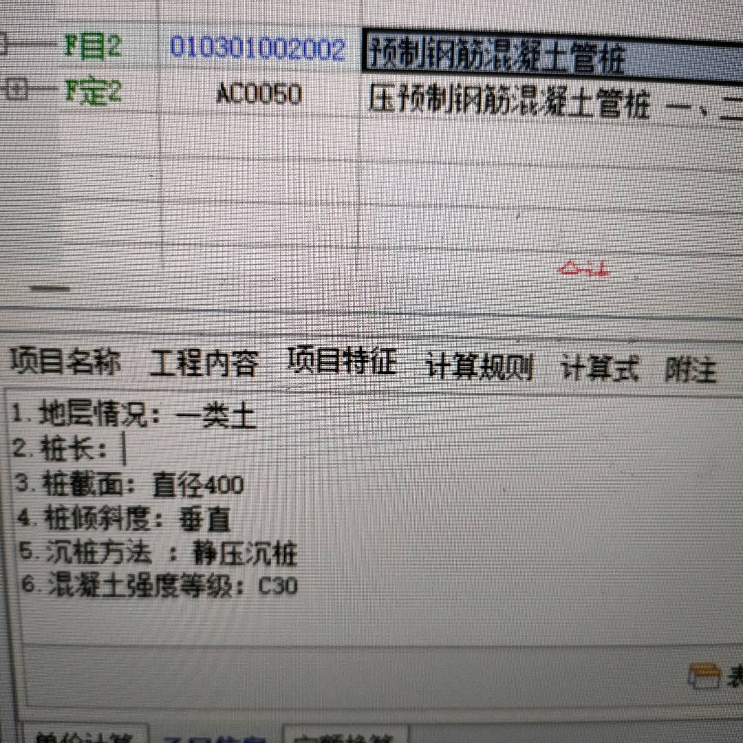 桩