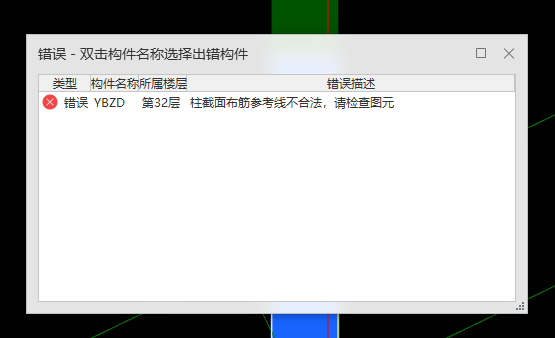 参考线