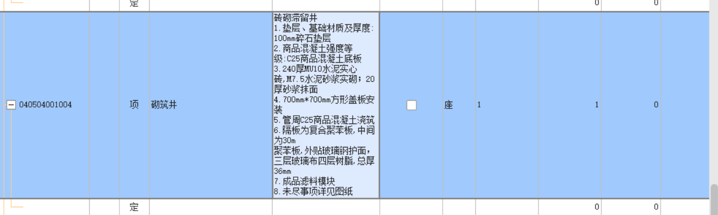 清单报价