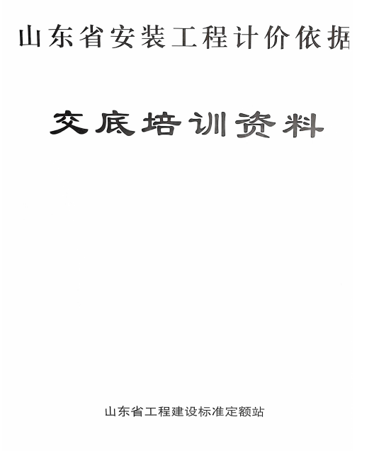 采保费