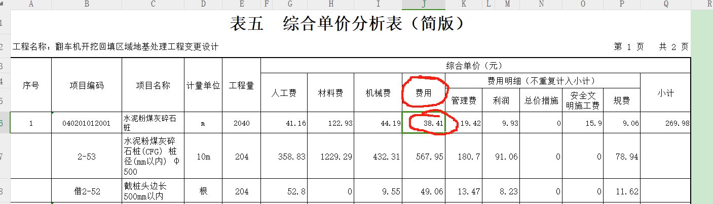 报表导出