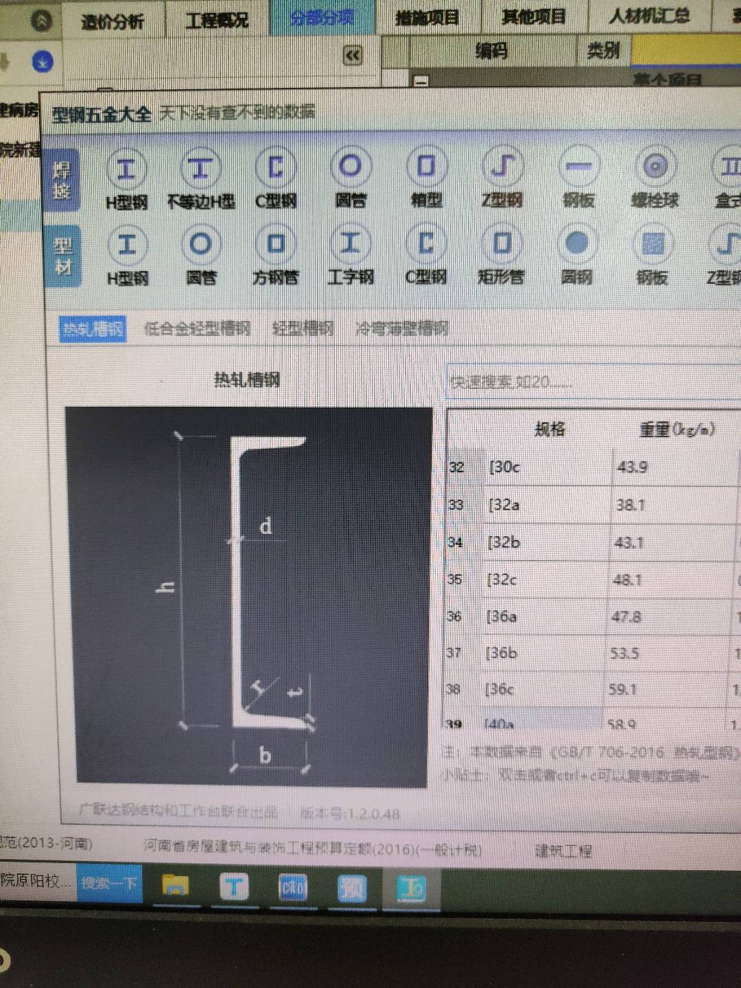 規(guī)格是什么