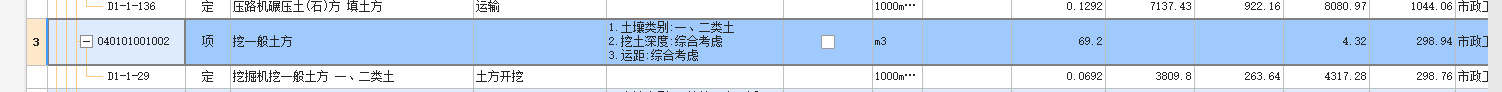 运距