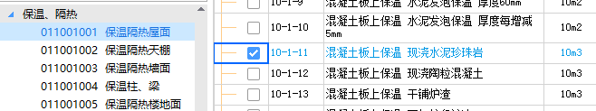 子目