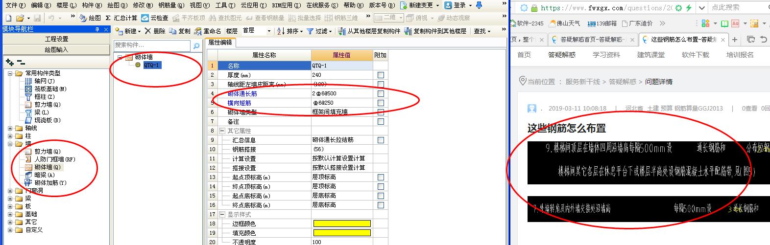 建筑行业快速问答平台-答疑解惑