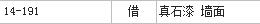 套什么定额