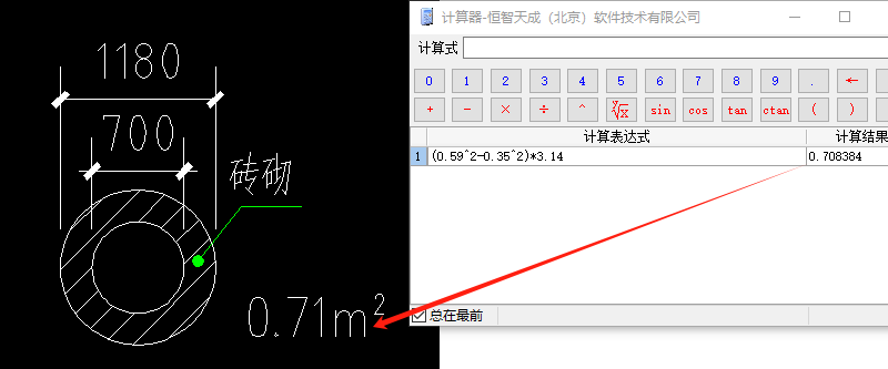 面积怎么算