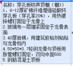 清单描述