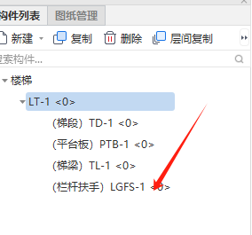 扶手