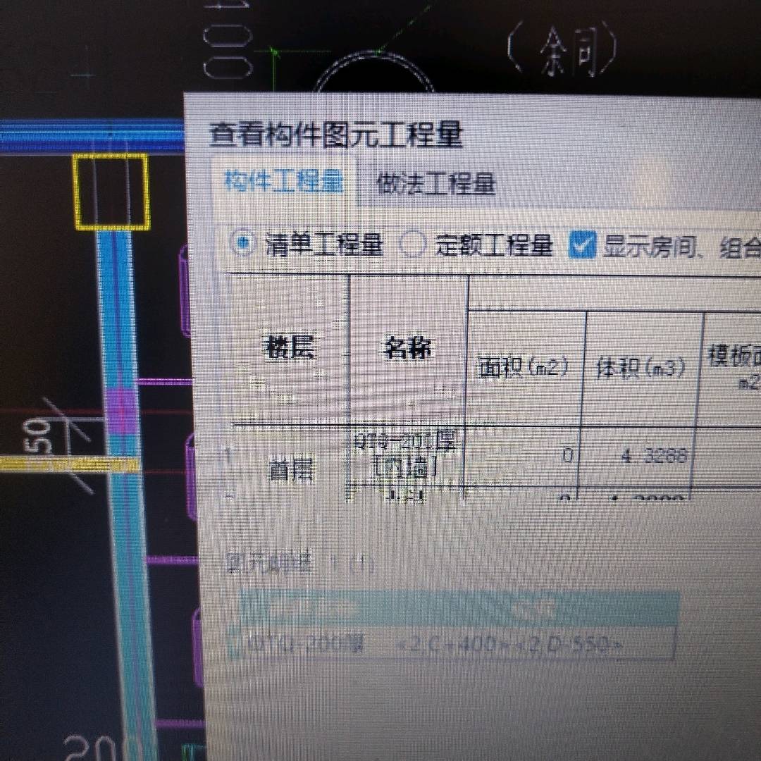 墙体积