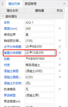 剪力墙