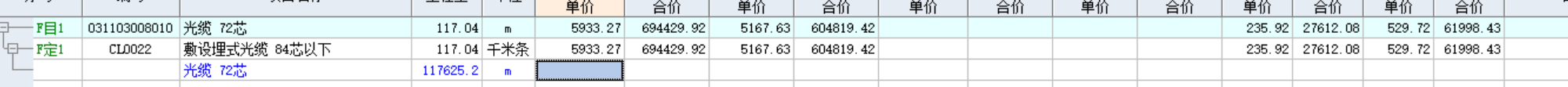 清单工程
