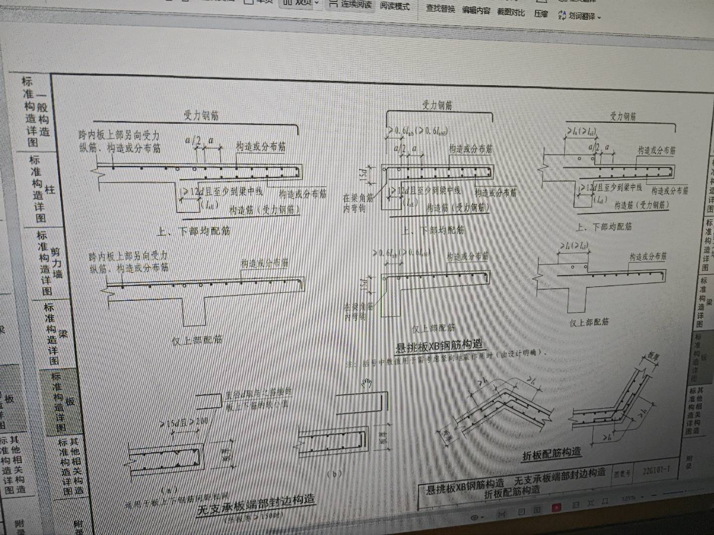 基本锚固长度