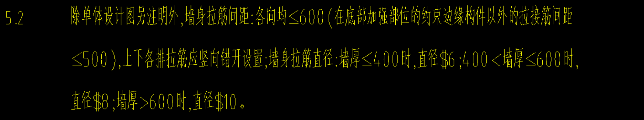 拉筋间距