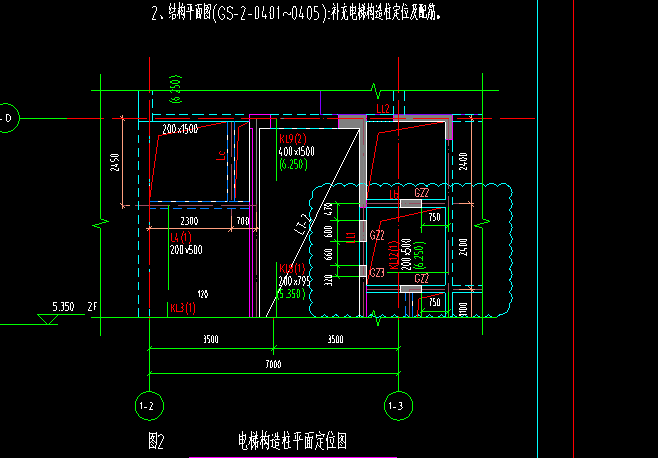构造柱