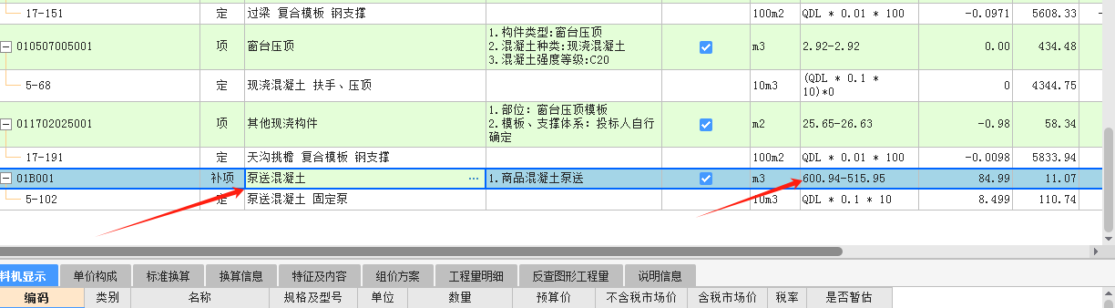 二次结构