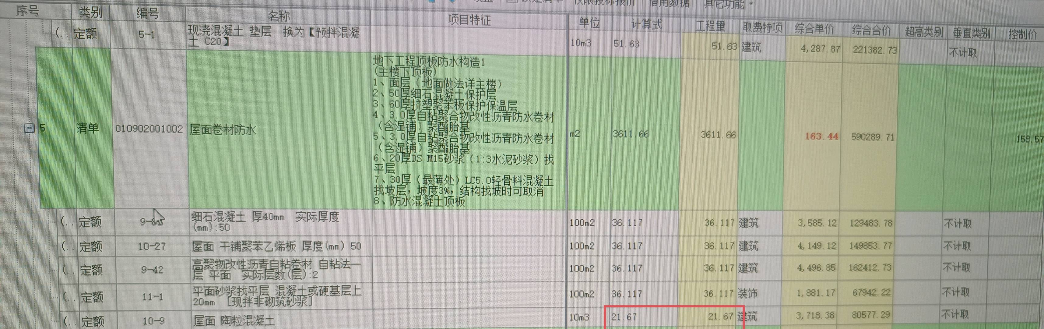 换算
