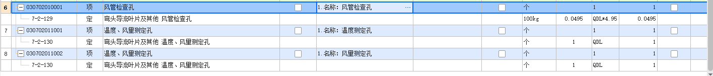 风口