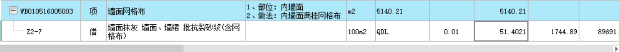 定额套