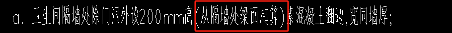 隔墙