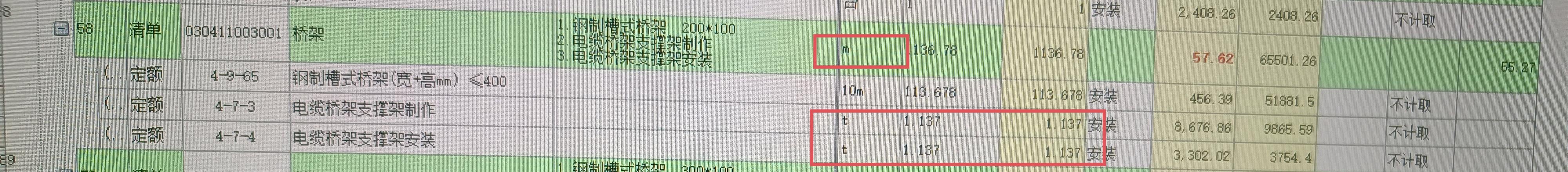 安装工程