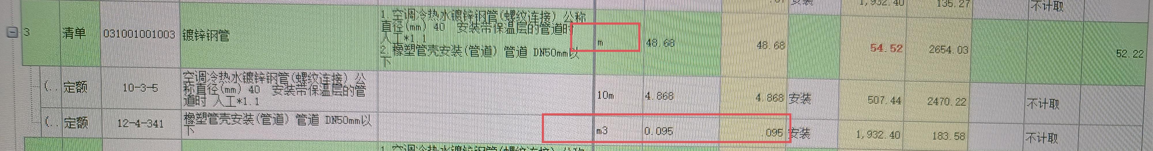 清单工程
