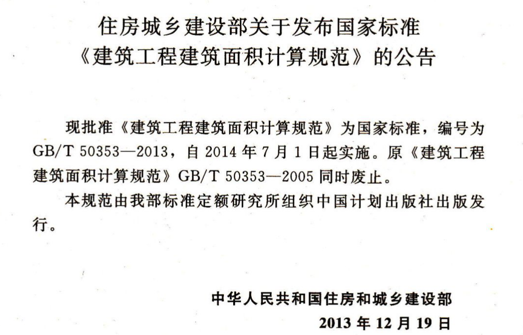计价规则