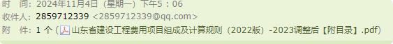 结算