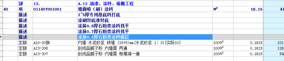 定额