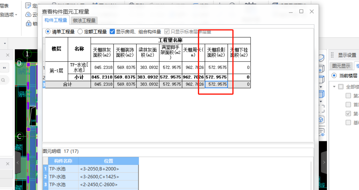 投影面