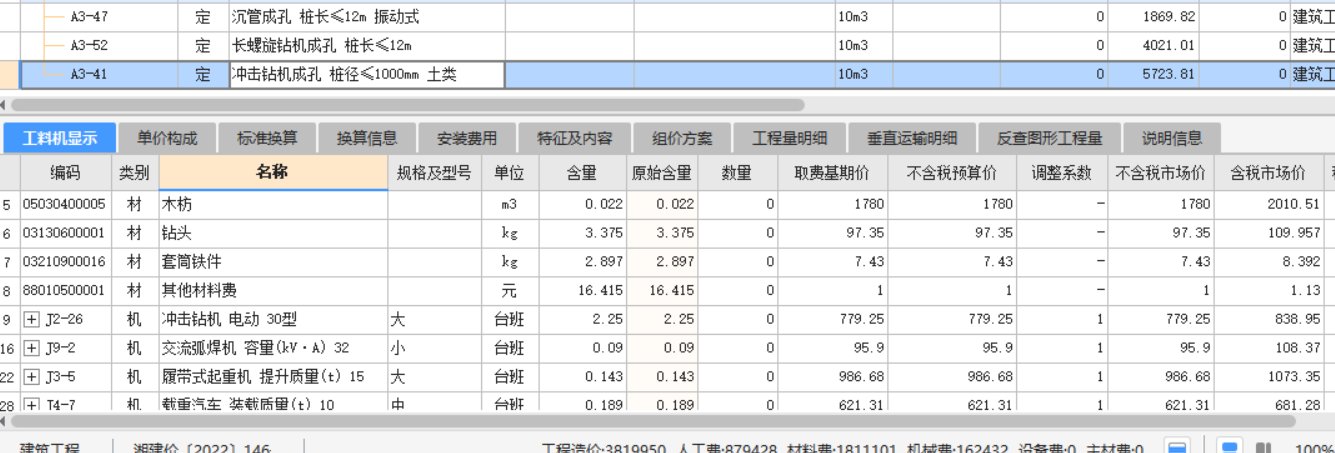 声测管