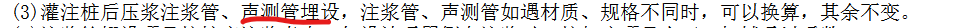 套定额