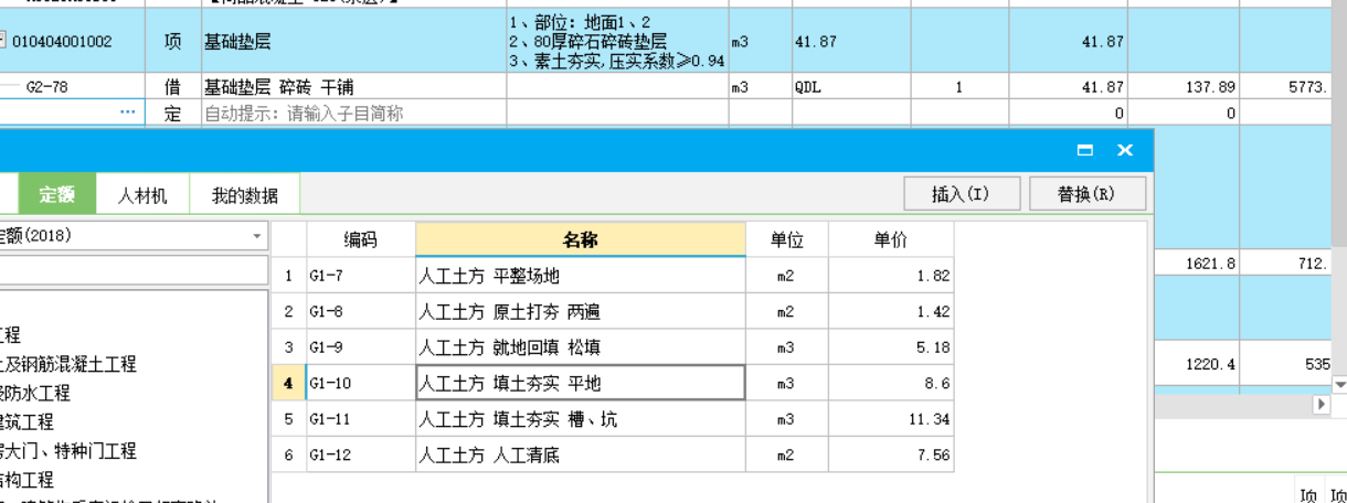 子目