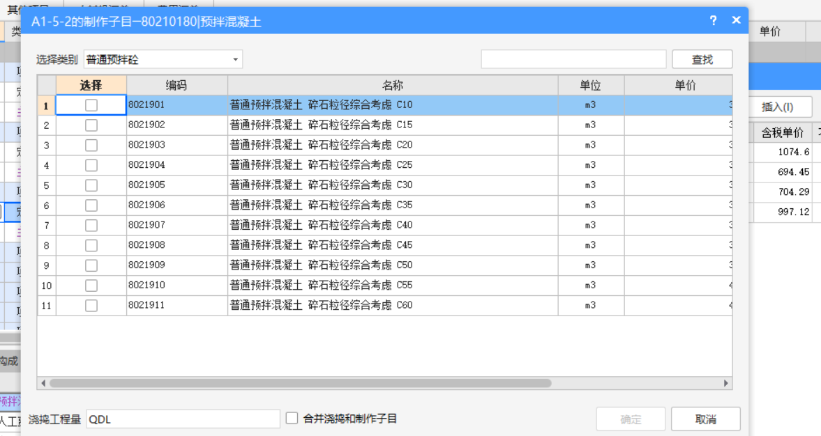 套清单