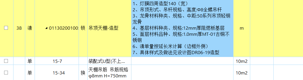 天棚