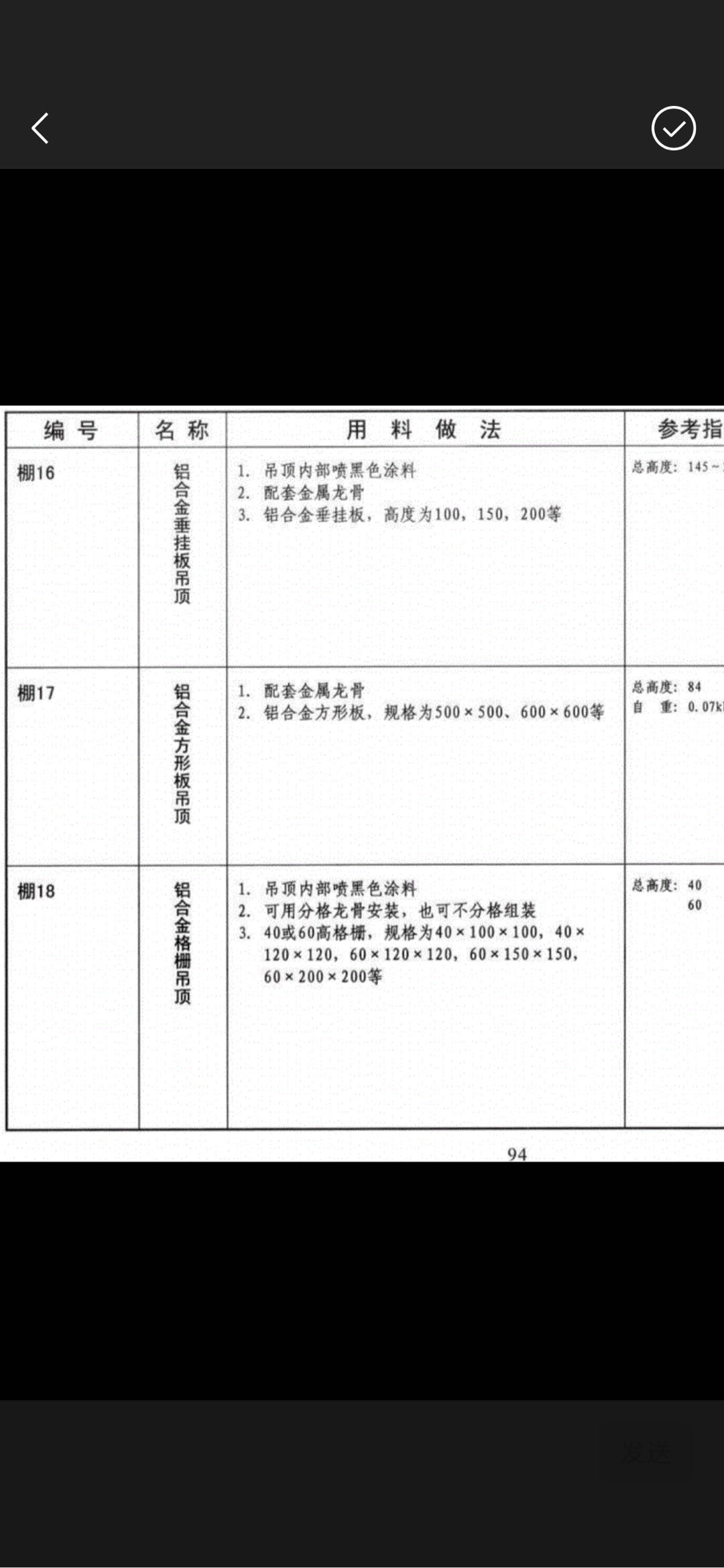 定額